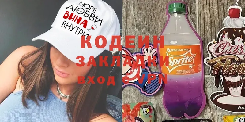 Кодеин напиток Lean (лин)  MEGA ссылки  Карпинск 